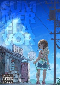 [Natsu no Kemono (Goripan)] SUMMER FLAVOR (Girls und Panzer) [Digital]