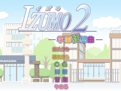 [Studio e・go!] Izumo 2 Gakuen Kyousoukyoku