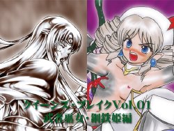 [Shoujo Kisou Kageki] Queen's Break Vol.01 - Musha Miko ・ Koutetsu Hime hen (Queen's Blade)