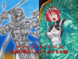 [Shoujo Kisou Kageki] Queen's Break Vol. 02 - Rurou no Senshi ・Meido e Sasou Mono hen (Queen's Blade)