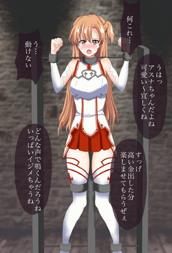 [Suu] Asuna Goumon (Sword Art Online)