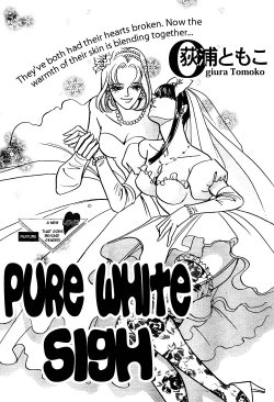 [Ogiura Tomoko] Pure White Sigh (Mist Magazine 12-96) [English]