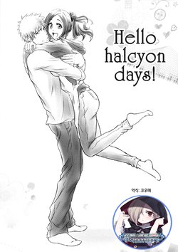 (SUPER22) [A LA FRAISE (NEKO)] Hello halcyon days! (Bleach) [Korean] [팀☆데레마스]