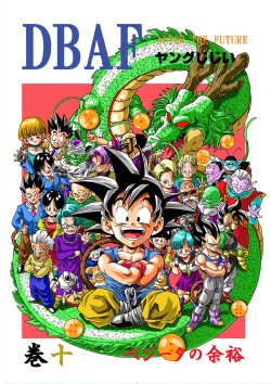 [Monkees (YoungJiJii)] Dragon Ball AF Vol. 10 (Dragon Ball GT)