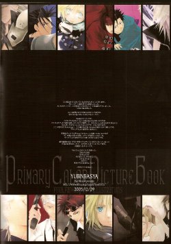 (C69) [Yuubin Basha (Akizuki Ryou)] PRIMARY COLOR PICTURE BOOK FINAL FANTASY VII ILLUSTRATIONS (Final Fantasy VII)