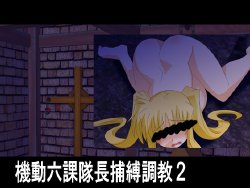 [CocytusGarden] Mobile Sex Riot Unit 6 (Sex): Second Front (Mahou Shoujo Lyrical Nanoha)