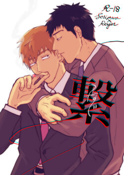 [★] Tsunagi / Serirei Web Sairoku