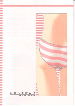 (CR37) [ANGYADOW (Shikei)] Shimashima Pantsu | Stripes