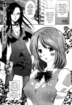 [Mizukami Ranmaru] Kobuta-chan no Lingerie (COMIC Purumelo 2009-04 Vol. 28) [English] [mysterymeat3]