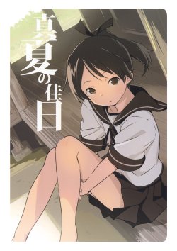 (C88) [Ocha no Mizumokujinkai (Watarai Kage)] Manatsu no Kajitsu | A Beautiful Midsummer Day (Kantai Collection -KanColle-) [English] [Refrain]