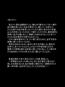 [Atelier Botan] Hanakutashi 2 ~Kareshi no Sofu ni Tegome ni Sareta Watashi~