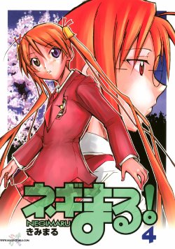 (Comic Castle 2006) [Studio Kimigabuchi (Kimimaru)] Negimaru! 4 (Mahou Sensei Negima!) [English] [SaHa]