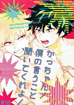 (Douyara Deban no Youda! 10) [Spuspica (Rizu)] Kacchan! Boku no Iu Koto Kiite Kure yo! (Boku no Hero Academia)