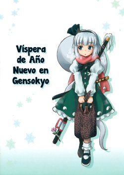 (C81) [Clash House (Hirasaka Makoto)] Toshinose Gensoukyou | Víspera de Año Nuevo en Gensokyo (Touhou Project) [Spanish] {Paty Scans}