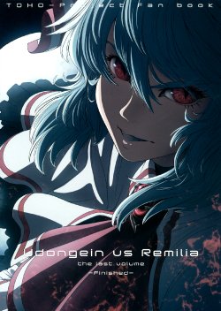 (Reitaisai 8) [UNKNOWN (Imizu)] Udongein vs Remilia the last volume -Finished- (Touhou Project) [English] [Gaku-Touhou]