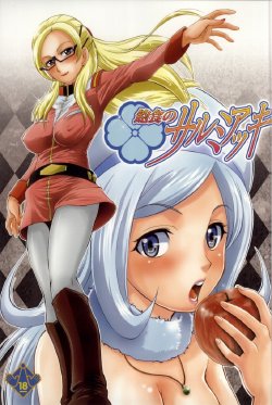 (COMIC1☆8) [MunchenGraph (Kita Kaduki, Mach II)] Houshoku no Salmiakki (Gundam Build Fighters)