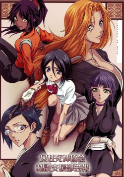 (C68) [Aozora Yuugi (Chin Chin)] Josei Shinigami Kyoukai Shisetsu Shienbu Kaihou (Bleach) [Italian] [sscn]