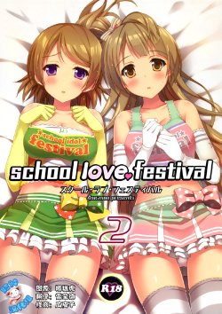 (C86) [4season (Saeki Nao)] school love festival 2 (Love Live!) [Chinese] [脸肿汉化组]
