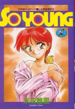 [Suehirogari] Boku ga Kanojo de Kanojo ga Sensei?! | I'm her and she's the teacher?! (So Young) [English] [Farhad TG Manga]