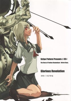 (C75) [Stripe Pattern (Shima Drill)] Glorious Revolution #01+Tensai Shoujo (Touhou Project)