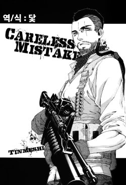 (C82) [KillStreak (Tinmeshi)] CARELESS MISTAKE (Call of Duty Modern Warfare 2) [Korean]