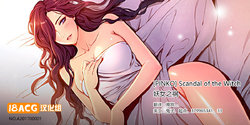 [PINKO] Scandal of the Witch （妖女之祸） [1-42集][R16][超能汉化组]