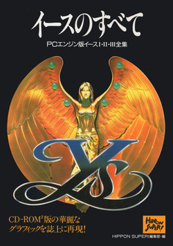 All about Ys-PC engine version Ys 1, 2, 3 Complete Works (Hippon Super)
