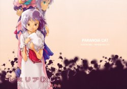 (Akatsuki no Utage 3) [Paranoia Cat (Fujiwara Shunichi)] Remilia Goroshi (Touhou Project)