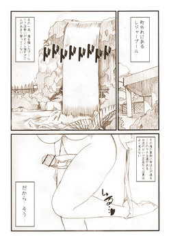 [Taroro] Uchinoko Chinko Ero Manga