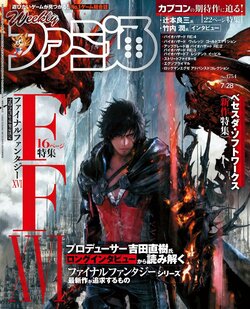 Weekly Famitsu 2022-07-28