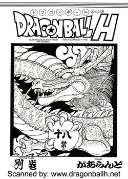 (C75) [Rehabilitation (Garland)] DRAGONBALL H Bekkan (Dragon Ball Z) [Portuguese-BR]