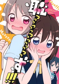 [Nisanga6! (Miyamaki)] Hazzzzzzzu!!! (Love Live! Nijigasaki High School Idol Club) [English]