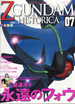 Z Gundam Historical, Volume 7