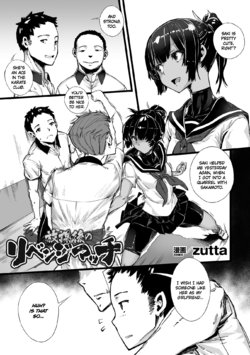 [Zutta] Houkago no revenge match | Revenge match after school (Haiboku Otome Ecstasy Vol.8) [English] [Omega] [Digital]