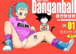 [Dangan Minorz] Danganball Kanzen Mousou Han 01 | Danganball 완전망상판 01 (Dragon Ball) [Korean] [KYR]