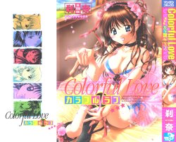 [Setsuna] Colorful Love