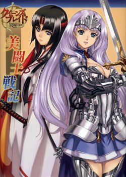 Queen's Blade Rebellion Story Visual Book