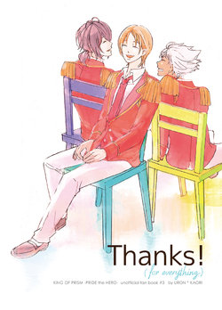 [URON (Kaori)] Thanks! (KING OF PRISM by PrettyRhythm) [Digital]