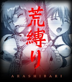[kikumaru himitsu energy koujou] evangelion bondage CG art book - arashibari