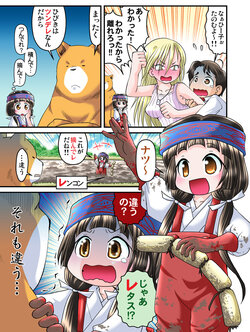 Kuma Miko Hentai