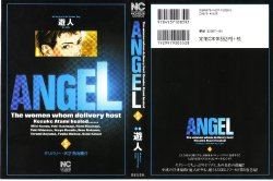 [U-Jin] Angel - The Women Whom Delivery Host Kosuke Atami Healed Vol.05 (Final)