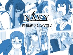 [NAVY (Kisyuu Naoyuki)] Sakuseieki Machine Soushuuhen Vol. 1 (Various) [Digital]
