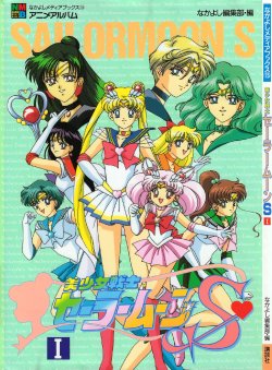 [Toei Animation] Eiga Bishoujo Senshi Sailormoon S I (Sailor Moon)