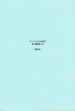 (C49) [Circle Taihei-Tengoku (Horikawa Gorou)] Kaede no Ken