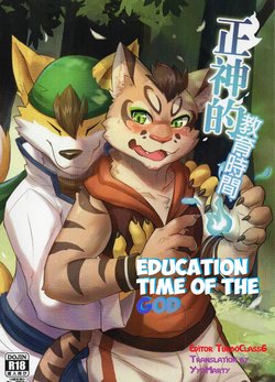 [DoMobon] Education time of the god [English]