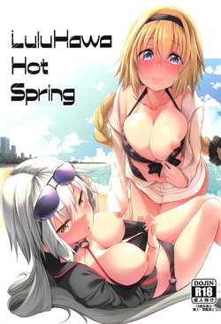 (C95) [Akikaze Asparagus (Aki)] LuluHawa Hot Spring (Fate/Grand Order)