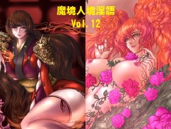 [Torotoro Resistance] Makyou Jinkyou Ingo - Jingai Musume to Chijo no Sasayaki Vol. 12: Aku no Soshiki Hen 2