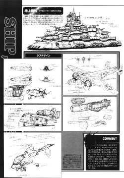 [Yutaka Izubuchi] Mechanical Design Works I - Realistic World II