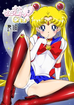 [Imobatake (Satoimo)] Sailor Moon Chu! 2 [WIP]