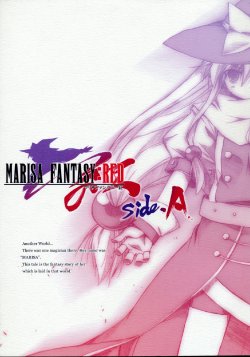 (C73) [Tsukiyo Gensou (Yuuki Eishi)] MARISA FANTASY: RED side-A (Touhou Project)
